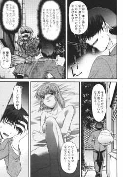 Page 275 of COMIC Momohime 2007-01