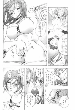 Page 294 of COMIC Momohime 2007-01