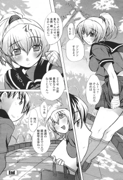 Page 320 of COMIC Momohime 2007-01