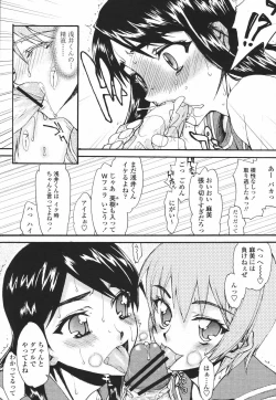 Page 327 of COMIC Momohime 2007-01