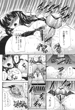 Page 36 of COMIC Momohime 2007-01