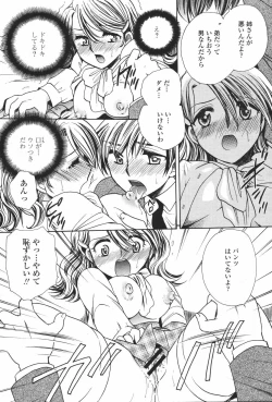 Page 394 of COMIC Momohime 2007-01