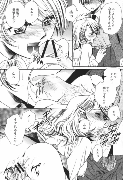 Page 397 of COMIC Momohime 2007-01