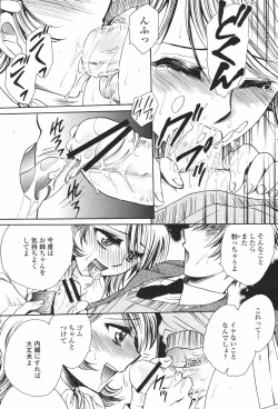 Page 398 of COMIC Momohime 2007-01