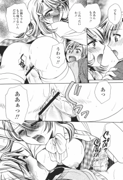 Page 399 of COMIC Momohime 2007-01