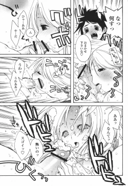 Page 409 of COMIC Momohime 2007-01