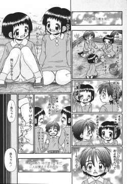 Page 453 of COMIC Momohime 2007-01