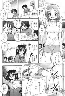 Page 458 of COMIC Momohime 2007-01