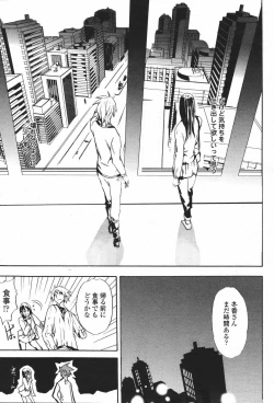 Page 477 of COMIC Momohime 2007-01