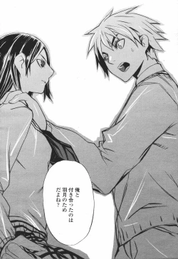 Page 486 of COMIC Momohime 2007-01