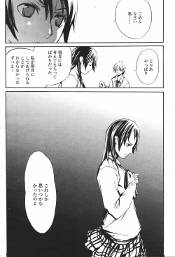 Page 488 of COMIC Momohime 2007-01