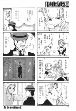 Page 496 of COMIC Momohime 2007-01