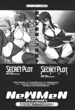 Page 498 of COMIC Momohime 2007-01