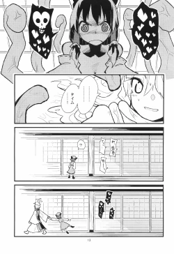 Page 14 of La Tentacule