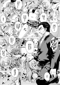 Page 19 of PM 28 Chichi Imouto