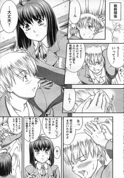 Page 112 of ANGEL Club 2006-11