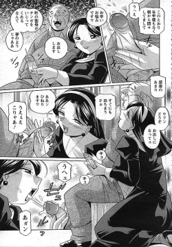 Page 168 of ANGEL Club 2006-11