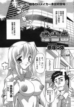 Page 170 of ANGEL Club 2006-11