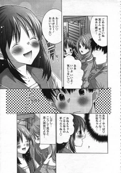 Page 196 of ANGEL Club 2006-11