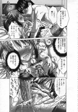 Page 208 of ANGEL Club 2006-11