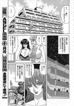 Page 224 of ANGEL Club 2006-11