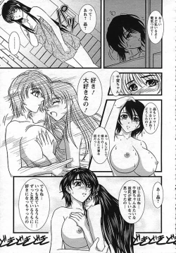 Page 280 of ANGEL Club 2006-11