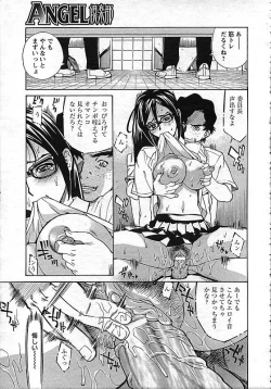 Page 306 of ANGEL Club 2006-11