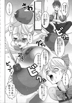 Page 321 of ANGEL Club 2006-11