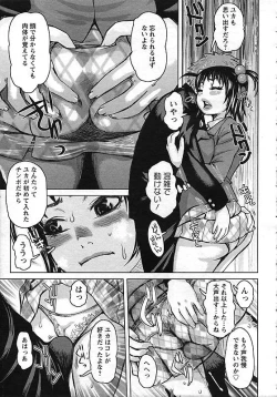 Page 379 of ANGEL Club 2006-11