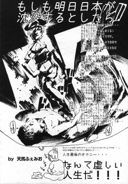 Page 398 of ANGEL Club 2006-11