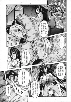 Page 70 of ANGEL Club 2006-11