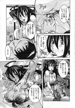 Page 72 of ANGEL Club 2006-11