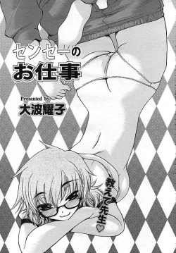 Page 92 of ANGEL Club 2006-11