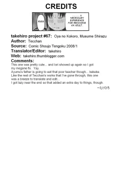 Page 22 of Oya no Kokoro, Musume Shirazu