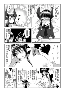 Page 4 of Shojo Succubus wa Hane ga Shiroi.