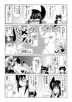 Page 6 of Shojo Succubus wa Hane ga Shiroi.