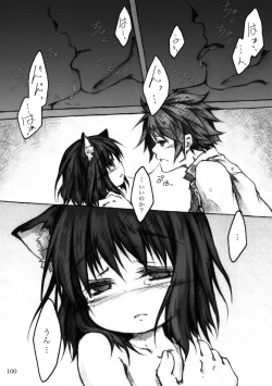 Page 100 of KinderGarten21 Sairokuhon 5