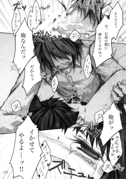 Page 110 of KinderGarten21 Sairokuhon 5