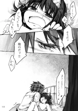 Page 112 of KinderGarten21 Sairokuhon 5