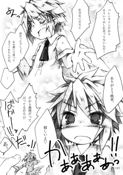 Page 121 of KinderGarten21 Sairokuhon 5