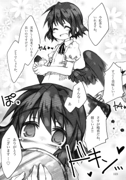 Page 123 of KinderGarten21 Sairokuhon 5