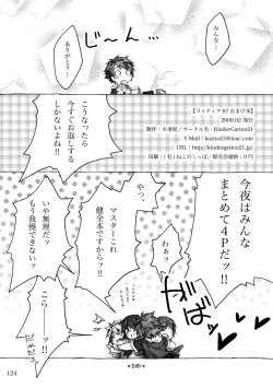 Page 124 of KinderGarten21 Sairokuhon 5