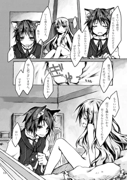 Page 12 of KinderGarten21 Sairokuhon 5