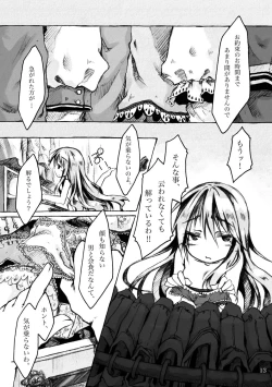 Page 13 of KinderGarten21 Sairokuhon 5