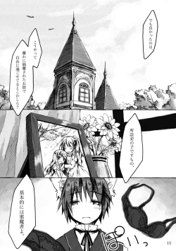 Page 15 of KinderGarten21 Sairokuhon 5