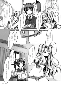 Page 16 of KinderGarten21 Sairokuhon 5