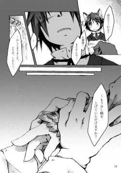 Page 19 of KinderGarten21 Sairokuhon 5