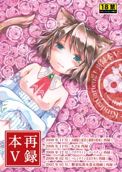 Page 1 of KinderGarten21 Sairokuhon 5