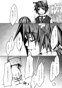 Page 22 of KinderGarten21 Sairokuhon 5