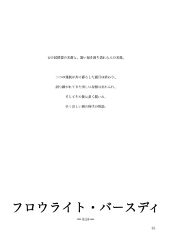 Page 35 of KinderGarten21 Sairokuhon 5